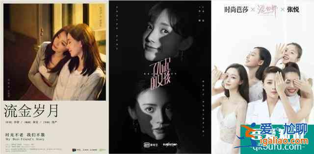 二十不惑，三十而已，屬于女性群像的高歌？