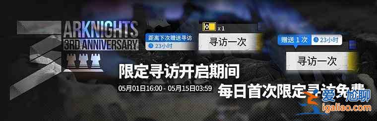 明日方舟「三周年慶典」特別活動白嫖哪些獎勵?特別活動白嫖獎勵內(nèi)容分享？