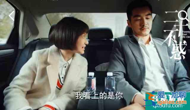 二十不惑：姜小果的感情線成謎了？其實劇里的細節已經給出答案？