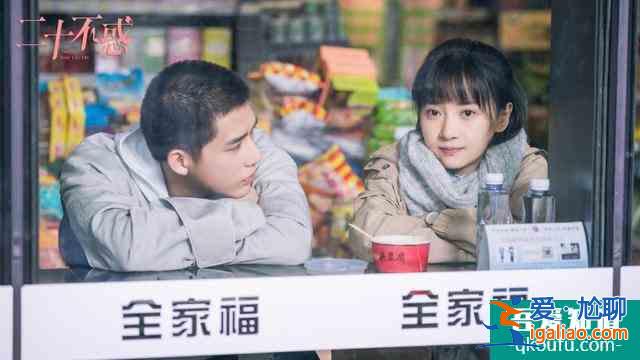 《二十不惑》集數過半，關曉彤CP還未出場，對比姜小果女主不合格？