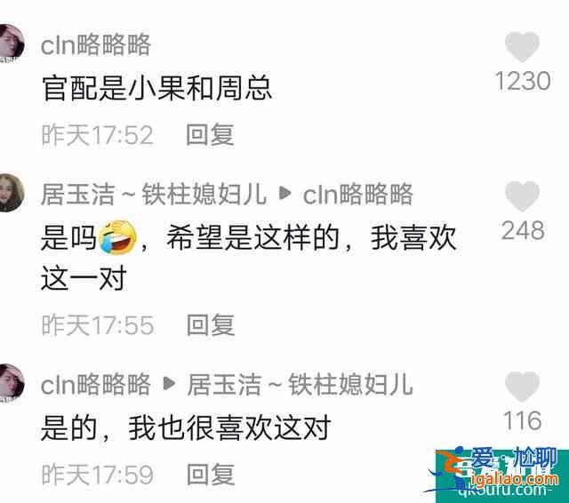 二十不惑：姜小果的感情線成謎了？其實劇里的細節已經給出答案？
