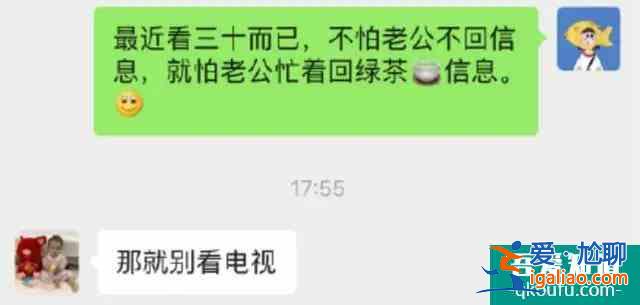 《三十而已》觸動你了嗎？有人每天刷完劇，就截屏臺詞罵老公？