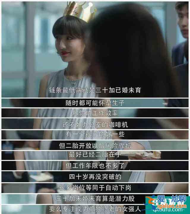 《三十而已》里面的“鄙視鏈”？