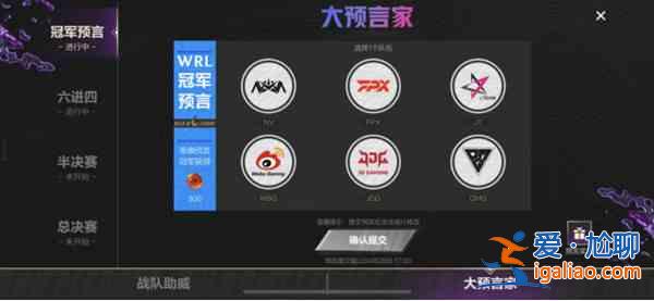 LOL手游大預(yù)言家活動怎么參與？大預(yù)言家活動參與方法分享？