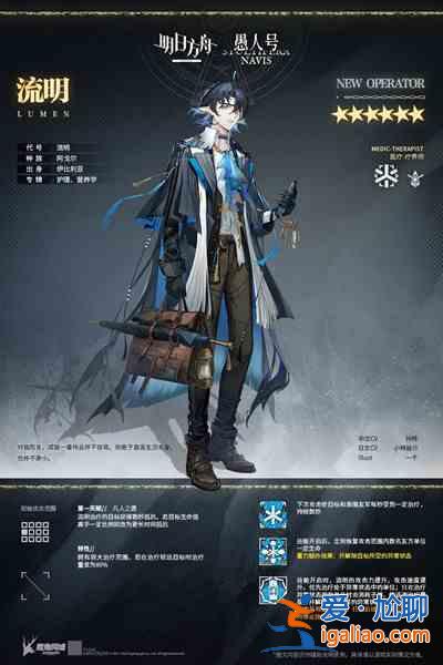 明日方舟流明強度怎么樣？流明強度解讀與推薦？