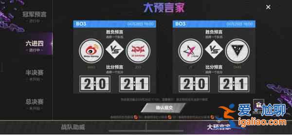 LOL手游大預(yù)言家活動怎么參與？大預(yù)言家活動參與方法分享？