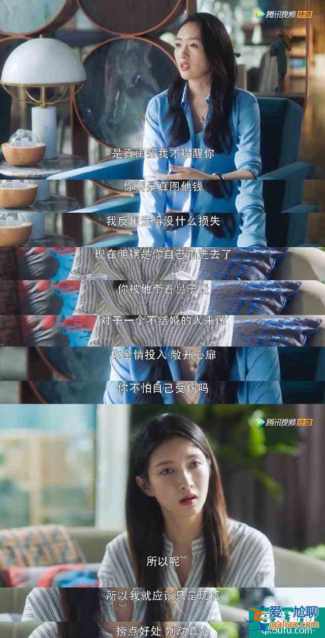 《三十而已》扎心般真實：聽完這10個道理，希望你能過好余生？