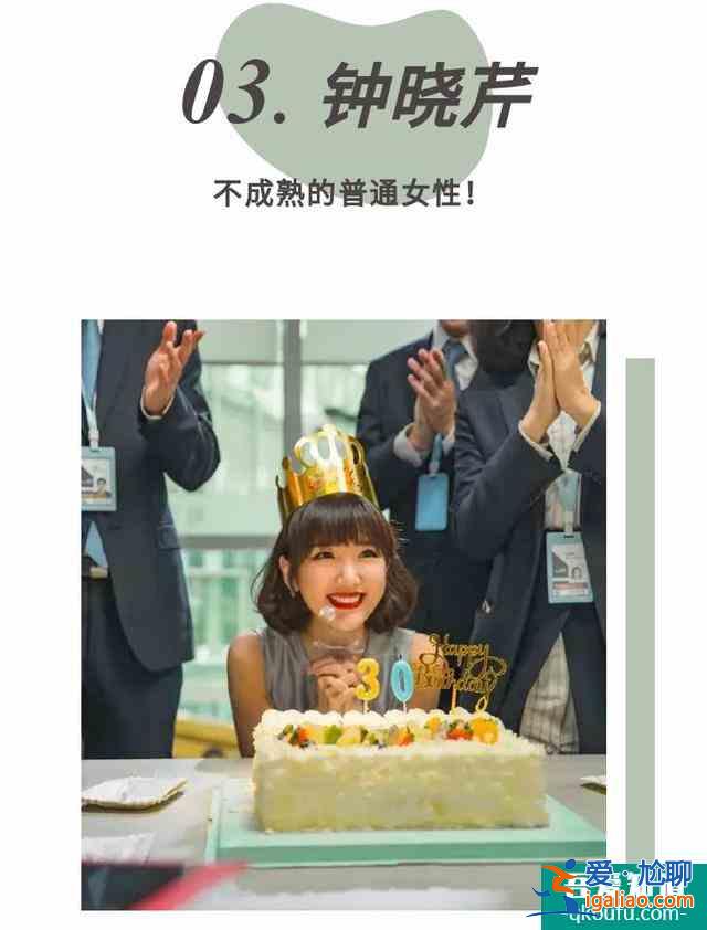 《三十而已》：中國女性為何都會陷入30歲的困境？？