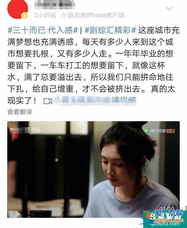 《三十而已》扎心般真實：聽完這10個道理，希望你能過好余生？