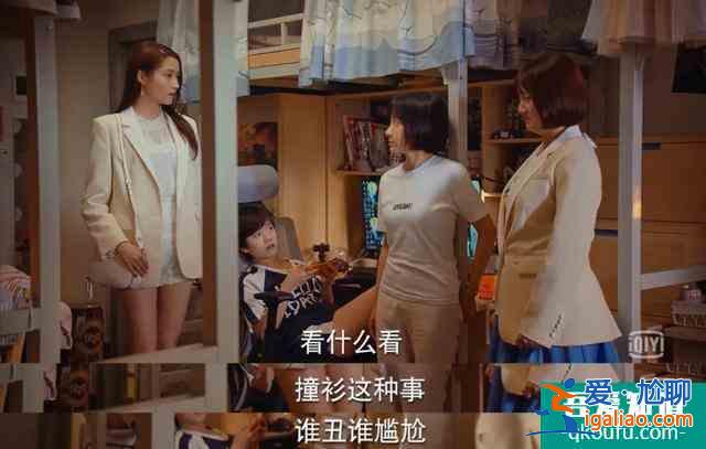 國民閨女的進與退——《二十不惑》？