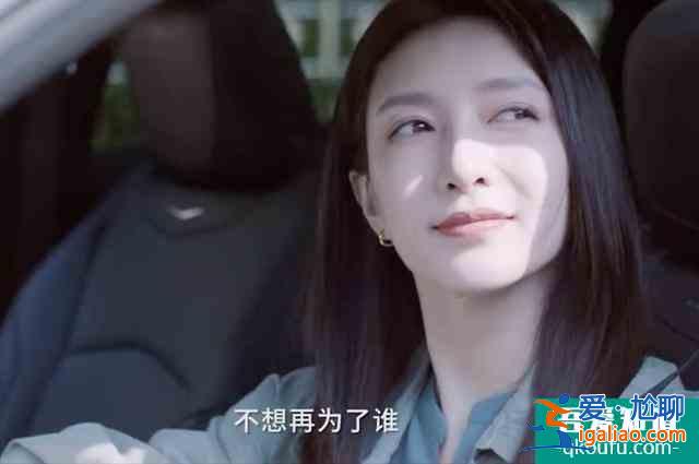 《二十不惑》是人生的開始，《三十而已》才是真正的人生？