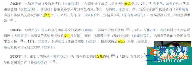 國民閨女的進與退——《二十不惑》？