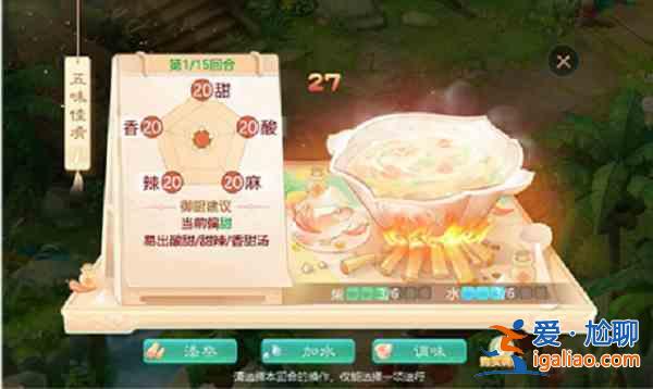 大話西游五味佳肴活動如何開放？五味佳肴活動開放時間說明與內容介紹？