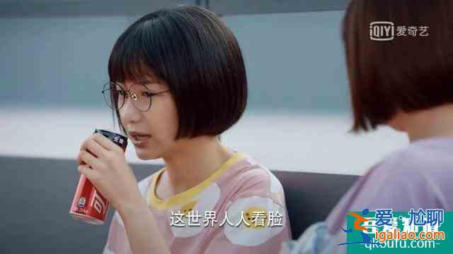 《二十不惑》丨像姜小果一樣光芒四射，我們也可以？