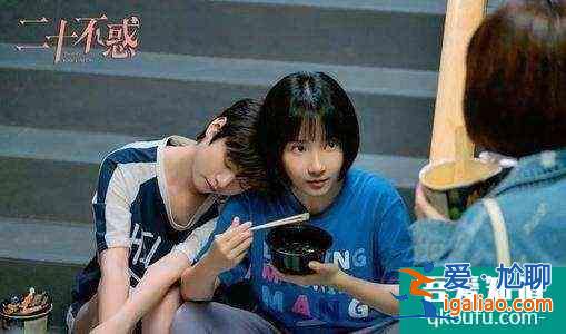 《二十不惑》：“后浪”們不止有青春，更有煩惱？