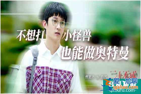 《二十不惑》：“后浪”們不止有青春，更有煩惱？