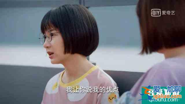 《二十不惑》丨像姜小果一樣光芒四射，我們也可以？