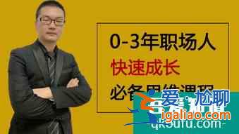 《二十不惑》姜小果遭遇領導惡意甩鍋,到底什么樣領導值得追隨?? 《二十不惑》姜小果遭遇領導惡意甩鍋,到底什么樣領導值得追隨??