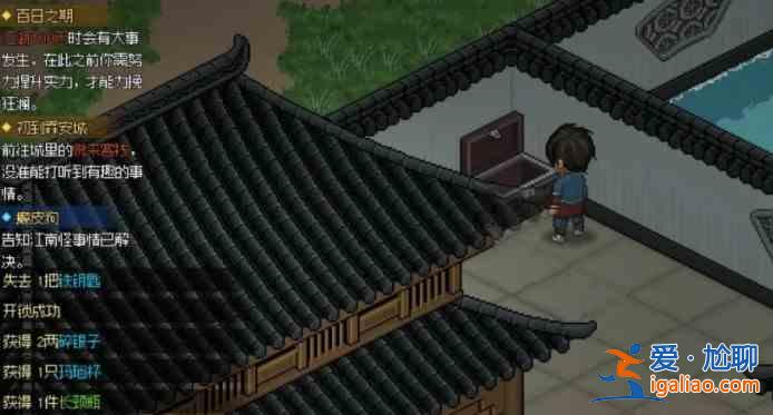 英雄立志傳大良城事件故事 如何穿越大良城事件？