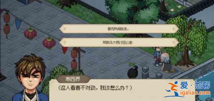 英雄立志傳大良城事件故事 如何穿越大良城事件？