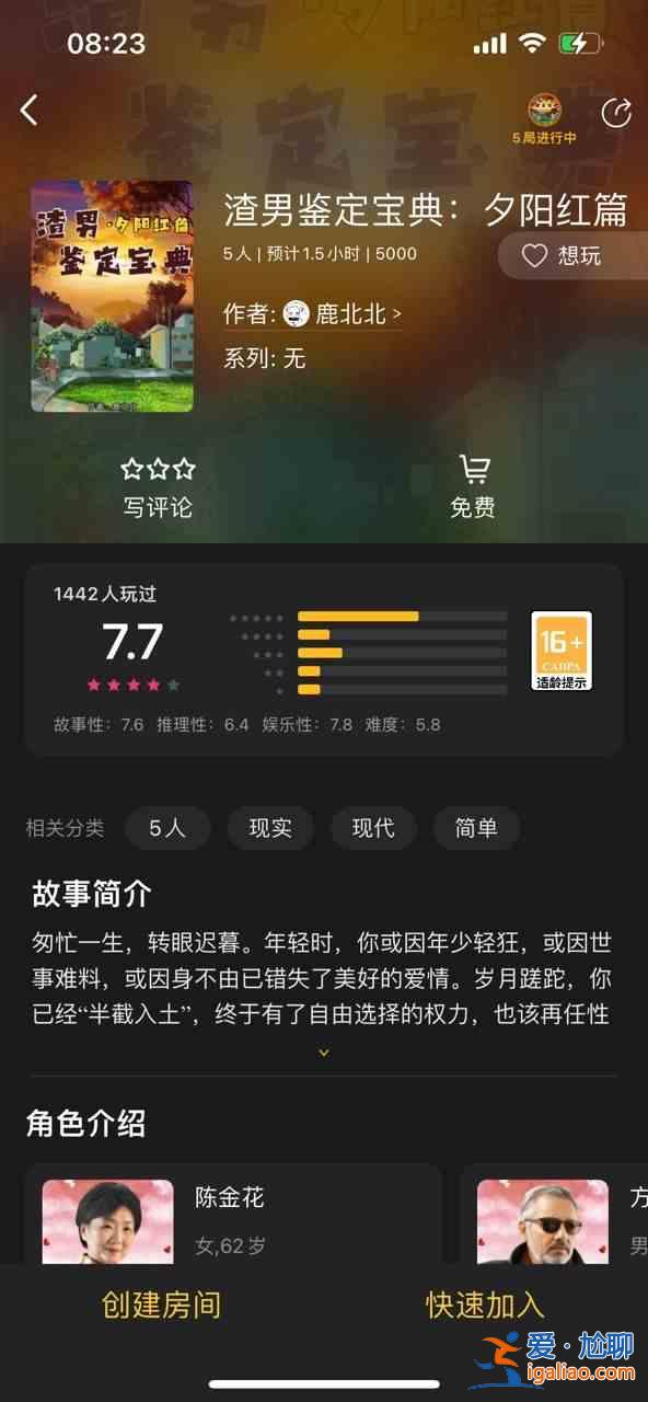 渣男 多變的偵探 誰是兇手？殺人犯渣男分析了劇本《殺人答案》的真實性？