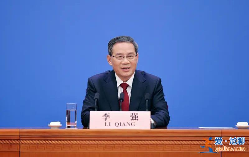 《新聞聯(lián)播》披露 李強(qiáng)總理首次召開國務(wù)院常務(wù)會議 透露了幾個信號? 《新聞聯(lián)播》披露 李強(qiáng)總理首次召開國務(wù)院常務(wù)會議 透露了幾個信號?