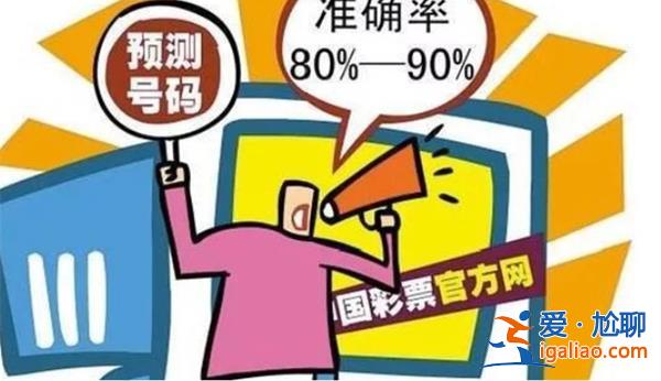 彩票賺錢方法一天300真的有嗎？（打彩票一天能掙300都是套路，請勿上當(dāng)）[賺錢]？