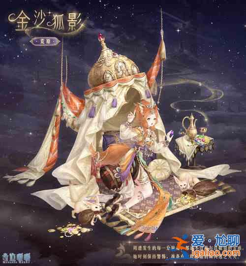 奇跡暖暖飛毯奇遇該怎么搭配？飛毯奇遇高分搭配攻略與分析？