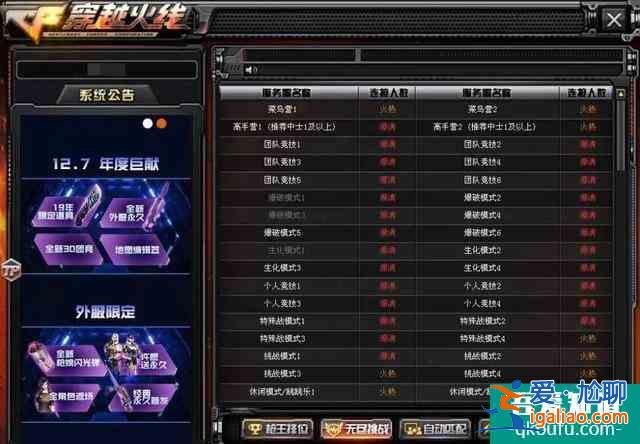 《穿越火線》網劇居然沒有糊？？