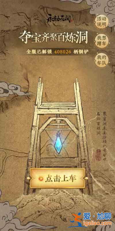 永劫無間向隅而戰(zhàn)活動(dòng)怎么參與？向隅而戰(zhàn)活動(dòng)參與方法分享？