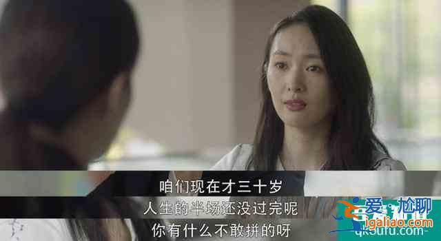 《三十而已》“完美”的顧佳,為什么卻不受家人的喜歡?? 《三十而已》“完美”的顧佳,為什么卻不受家人的喜歡??