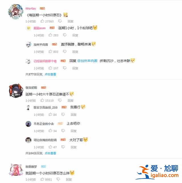 原神2.7版本延期更新已確定！2.7版本活動主題與界面曝光??？