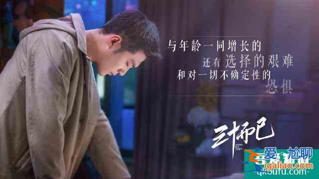 《三十而已》“完美”的顧佳,為什么卻不受家人的喜歡?? 《三十而已》“完美”的顧佳,為什么卻不受家人的喜歡??