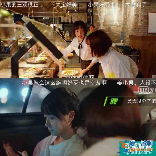 二十不惑：她前14集出場時間是關曉彤2倍多，人設卻與戲份成反比？