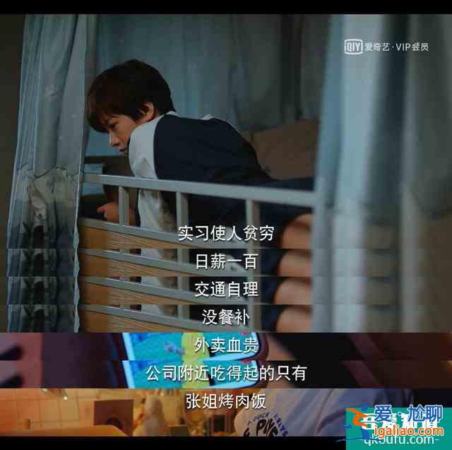 《二十不惑》熱播大火｜口碑炸裂背后原因竟是“職場人間真實”？