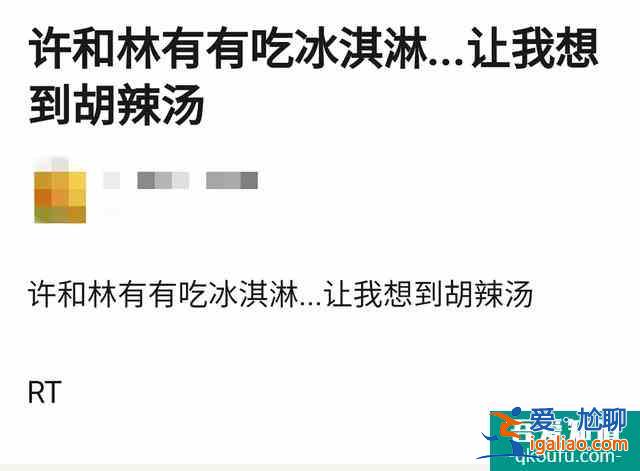 《三十而已》劇情似曾相識？男女同吃冰淇淋不避嫌，不少明星躺槍？