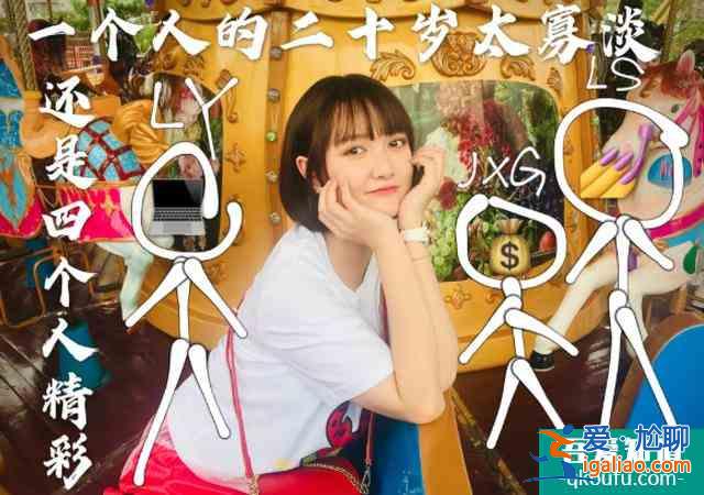 人氣超姜小果和梁爽，段家寶為什么成為《二十不惑》黑馬？？