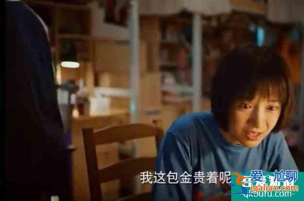 二十不惑：她前14集出場時間是關曉彤2倍多，人設卻與戲份成反比？