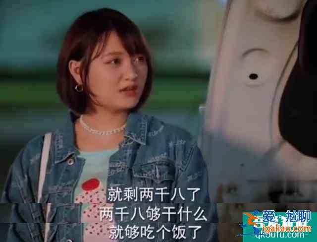 人氣超姜小果和梁爽，段家寶為什么成為《二十不惑》黑馬？？