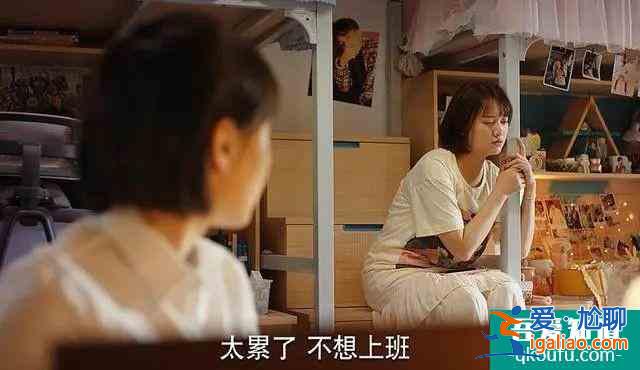《二十不惑》熱播大火｜口碑炸裂背后原因竟是“職場人間真實”？