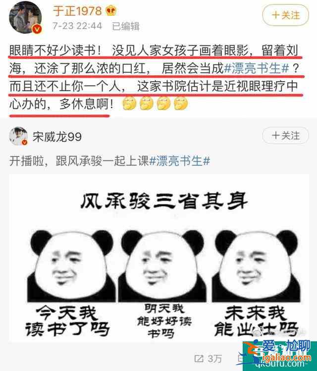 《漂亮書生》被嘲劇情過時？鞠婧祎穿男裝還化濃妝，濾鏡也開太大？