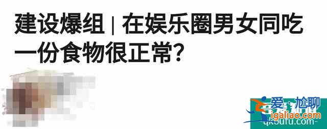 《三十而已》劇情似曾相識？男女同吃冰淇淋不避嫌，不少明星躺槍？