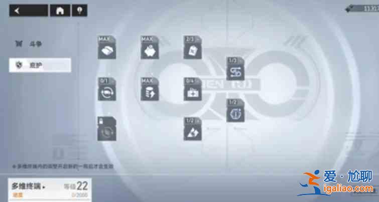 深空之眼多維終端天賦如何進行加點？多維終端天賦加點技巧分享與推薦？