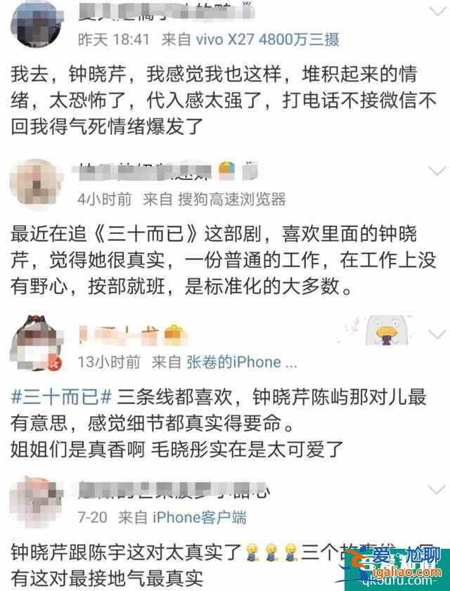 毛曉彤的“三十而已”：是經(jīng)歷了被渣男傷、被親爹坑的自我重建？