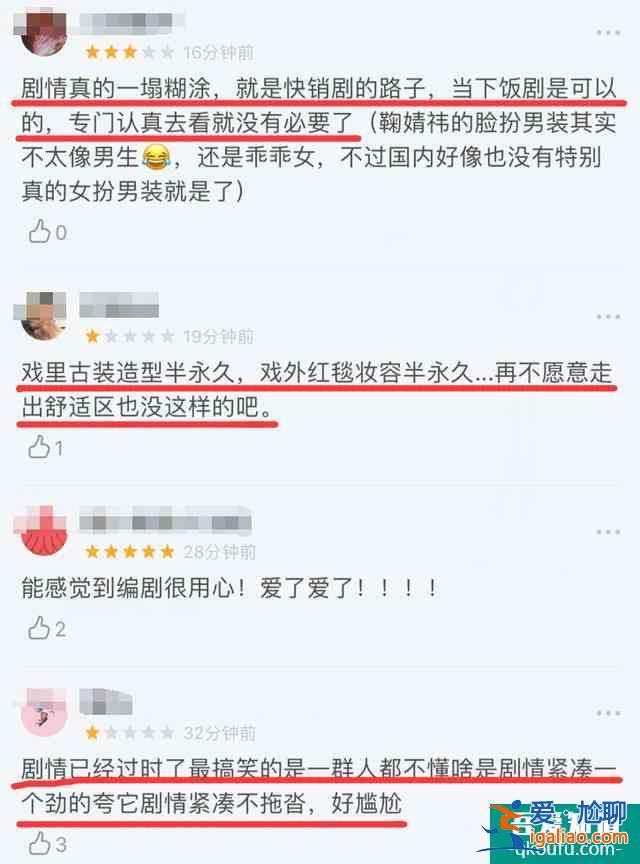 《漂亮書生》被嘲劇情過時？鞠婧祎穿男裝還化濃妝，濾鏡也開太大？