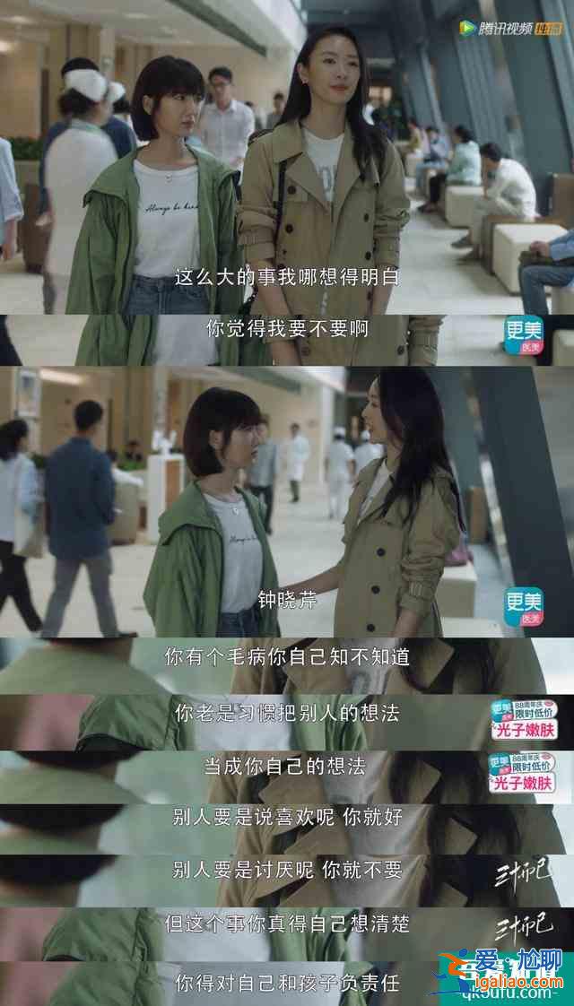 毛曉彤的“三十而已”：是經(jīng)歷了被渣男傷、被親爹坑的自我重建？