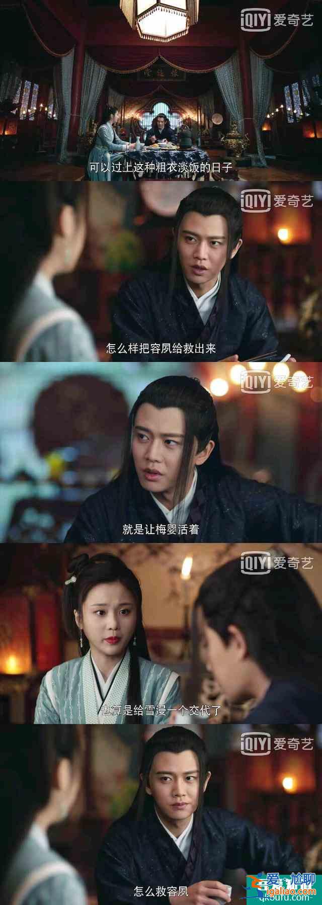 《暮白首》解析十五：容婳與墨幻同歸于盡，那嵐岳心結(jié)徹底解開(kāi)？