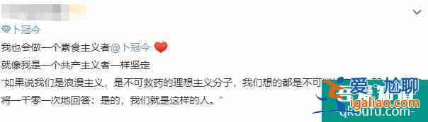 《二十不惑》卜冠今桃花運擋都擋不住，一切歸功于吃素？網友酸了？