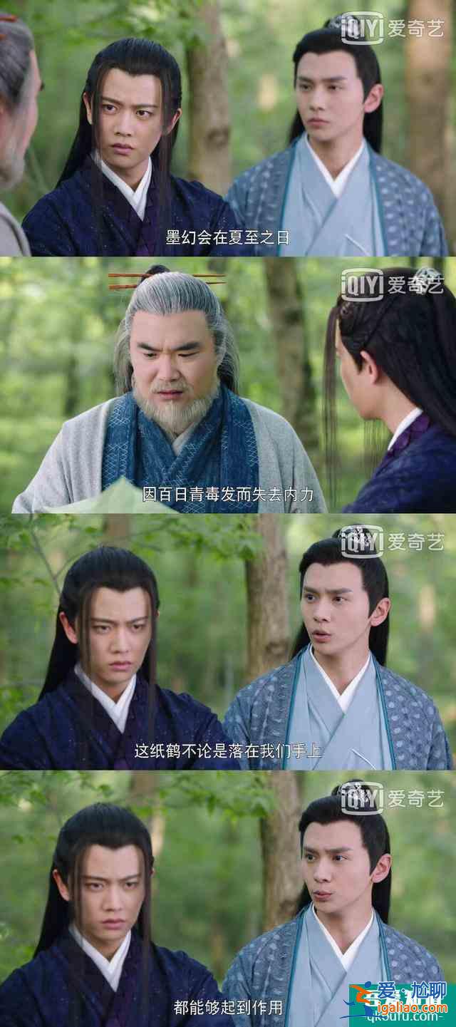 《暮白首》解析十五：容婳與墨幻同歸于盡，那嵐岳心結(jié)徹底解開(kāi)？