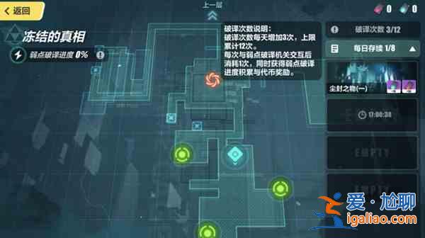 崩壞3斷界殘篇活動(dòng)第二世界什么時(shí)候開(kāi)放?斷界殘篇活動(dòng)第二世界開(kāi)放時(shí)間說(shuō)明與推薦? 崩壞3斷界殘篇活動(dòng)第二世界什么時(shí)候開(kāi)放?斷界殘篇活動(dòng)第二世界開(kāi)放時(shí)間說(shuō)明與推薦?